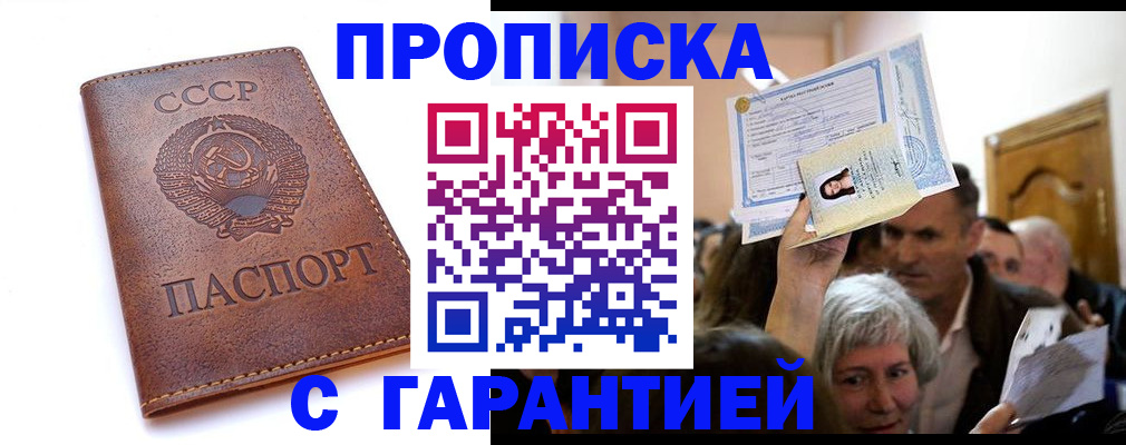 временная регистрация в квартире в Красноуральске