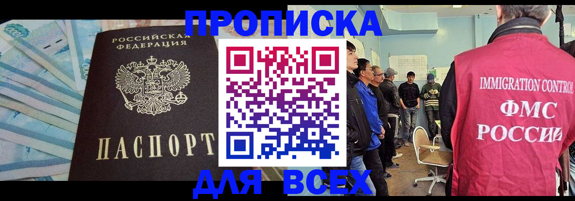 прописка штамп в Красноуральске